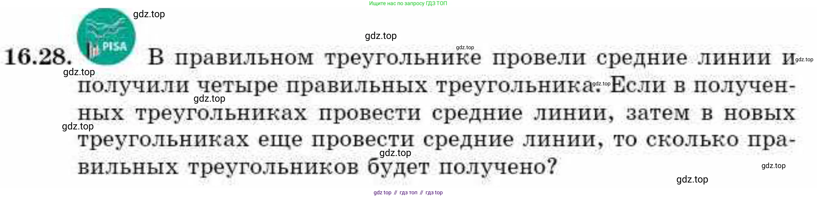 ГДЗ Алгебра, 9 класс Учебник, авторы: Абылкасымова Алма Есимбековна, Кучер Татьяна Павловна, Корчевский Владимир Евгеньевич, Жумагулова Зауре Абдыкеновна, издательство Мектеп, Алматы, 2019, бирюзового цвета, Часть 1, страница 149, номер 16.28, Условие рус