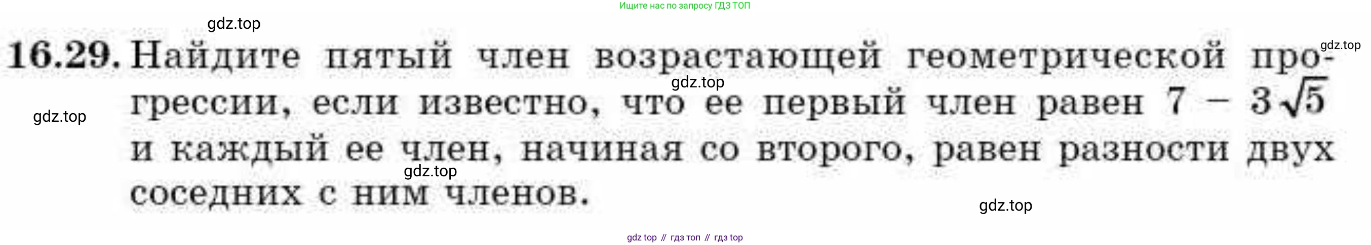 ГДЗ Алгебра, 9 класс Учебник, авторы: Абылкасымова Алма Есимбековна, Кучер Татьяна Павловна, Корчевский Владимир Евгеньевич, Жумагулова Зауре Абдыкеновна, издательство Мектеп, Алматы, 2019, бирюзового цвета, Часть 1, страница 149, номер 16.29, Условие рус