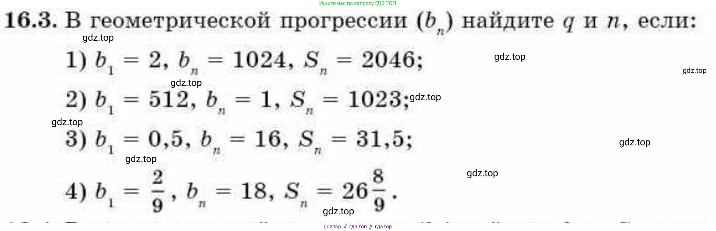 ГДЗ Алгебра, 9 класс Учебник, авторы: Абылкасымова Алма Есимбековна, Кучер Татьяна Павловна, Корчевский Владимир Евгеньевич, Жумагулова Зауре Абдыкеновна, издательство Мектеп, Алматы, 2019, бирюзового цвета, Часть 1, страница 145, номер 16.3, Условие рус