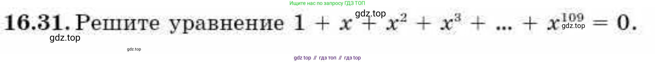 ГДЗ Алгебра, 9 класс Учебник, авторы: Абылкасымова Алма Есимбековна, Кучер Татьяна Павловна, Корчевский Владимир Евгеньевич, Жумагулова Зауре Абдыкеновна, издательство Мектеп, Алматы, 2019, бирюзового цвета, Часть 1, страница 149, номер 16.31, Условие рус