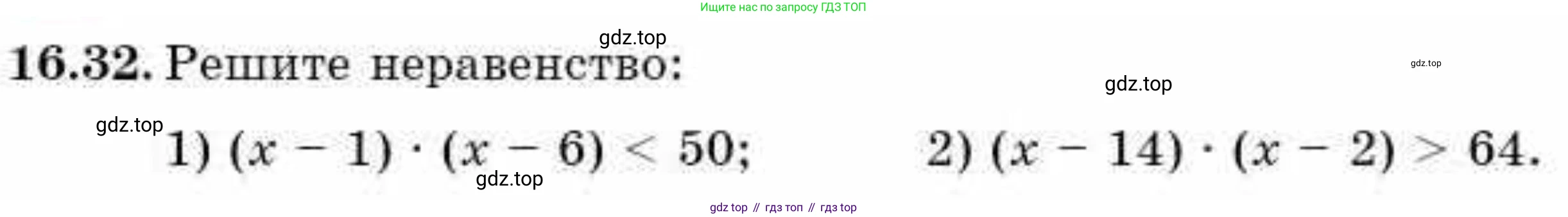 ГДЗ Алгебра, 9 класс Учебник, авторы: Абылкасымова Алма Есимбековна, Кучер Татьяна Павловна, Корчевский Владимир Евгеньевич, Жумагулова Зауре Абдыкеновна, издательство Мектеп, Алматы, 2019, бирюзового цвета, Часть 1, страница 149, номер 16.32, Условие рус