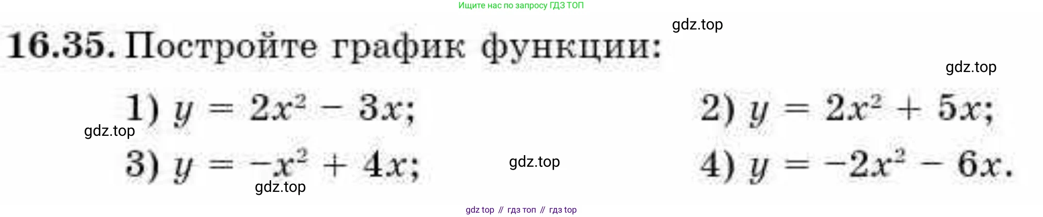 ГДЗ Алгебра, 9 класс Учебник, авторы: Абылкасымова Алма Есимбековна, Кучер Татьяна Павловна, Корчевский Владимир Евгеньевич, Жумагулова Зауре Абдыкеновна, издательство Мектеп, Алматы, 2019, бирюзового цвета, Часть 1, страница 149, номер 16.35, Условие рус