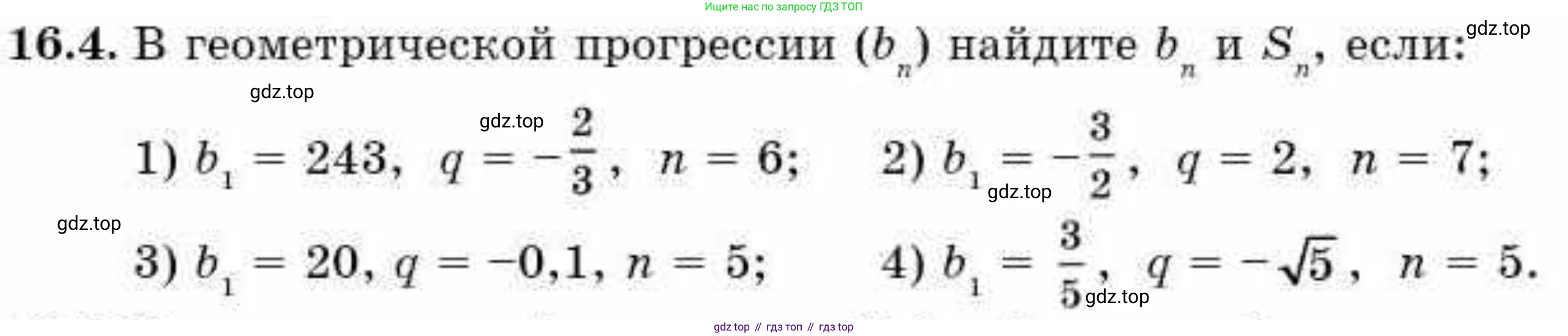 ГДЗ Алгебра, 9 класс Учебник, авторы: Абылкасымова Алма Есимбековна, Кучер Татьяна Павловна, Корчевский Владимир Евгеньевич, Жумагулова Зауре Абдыкеновна, издательство Мектеп, Алматы, 2019, бирюзового цвета, Часть 1, страница 145, номер 16.4, Условие рус