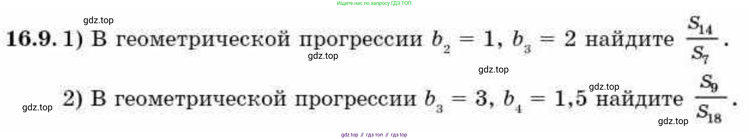 ГДЗ Алгебра, 9 класс Учебник, авторы: Абылкасымова Алма Есимбековна, Кучер Татьяна Павловна, Корчевский Владимир Евгеньевич, Жумагулова Зауре Абдыкеновна, издательство Мектеп, Алматы, 2019, бирюзового цвета, Часть 1, страница 146, номер 16.9, Условие рус