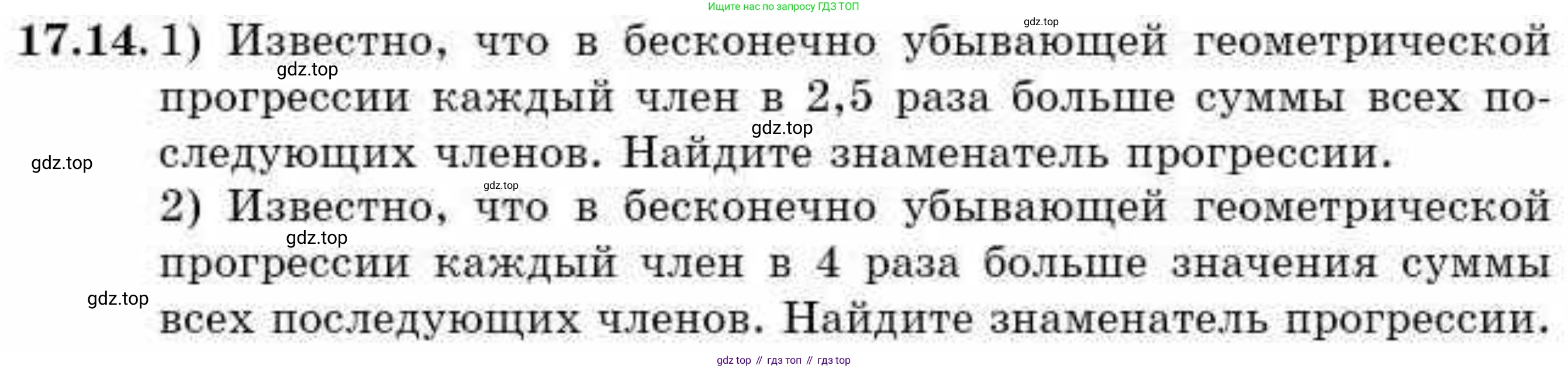 ГДЗ Алгебра, 9 класс Учебник, авторы: Абылкасымова Алма Есимбековна, Кучер Татьяна Павловна, Корчевский Владимир Евгеньевич, Жумагулова Зауре Абдыкеновна, издательство Мектеп, Алматы, 2019, бирюзового цвета, Часть 1, страница 155, номер 17.14, Условие рус
