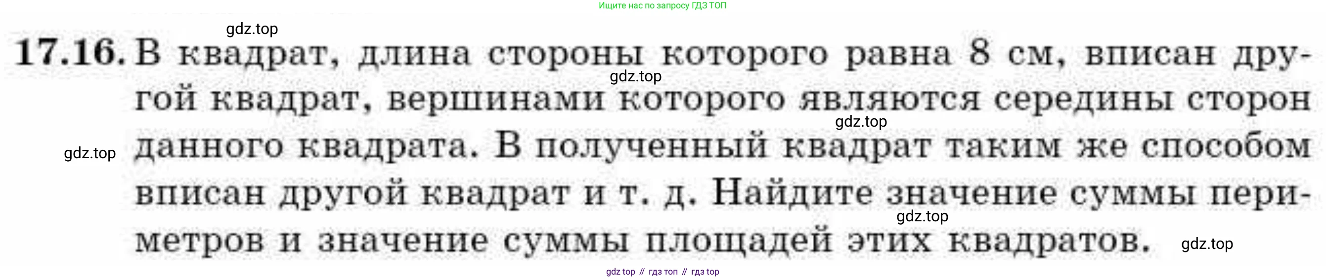 ГДЗ Алгебра, 9 класс Учебник, авторы: Абылкасымова Алма Есимбековна, Кучер Татьяна Павловна, Корчевский Владимир Евгеньевич, Жумагулова Зауре Абдыкеновна, издательство Мектеп, Алматы, 2019, бирюзового цвета, Часть 1, страница 155, номер 17.16, Условие рус