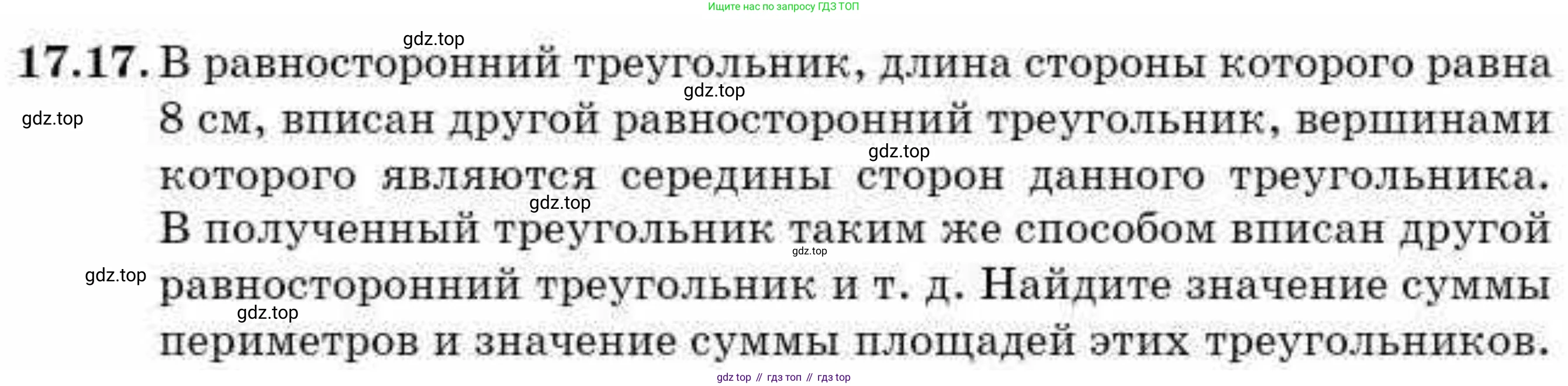 ГДЗ Алгебра, 9 класс Учебник, авторы: Абылкасымова Алма Есимбековна, Кучер Татьяна Павловна, Корчевский Владимир Евгеньевич, Жумагулова Зауре Абдыкеновна, издательство Мектеп, Алматы, 2019, бирюзового цвета, Часть 1, страница 155, номер 17.17, Условие рус