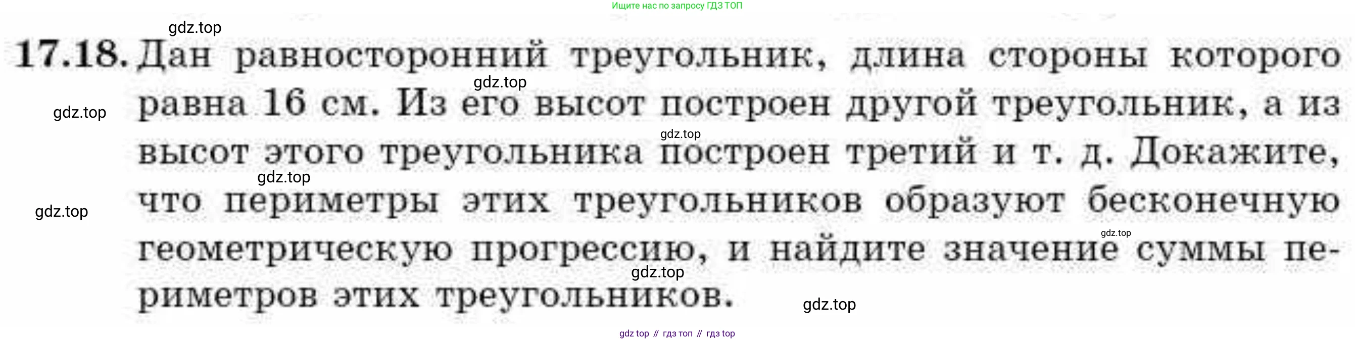 ГДЗ Алгебра, 9 класс Учебник, авторы: Абылкасымова Алма Есимбековна, Кучер Татьяна Павловна, Корчевский Владимир Евгеньевич, Жумагулова Зауре Абдыкеновна, издательство Мектеп, Алматы, 2019, бирюзового цвета, Часть 1, страница 155, номер 17.18, Условие рус