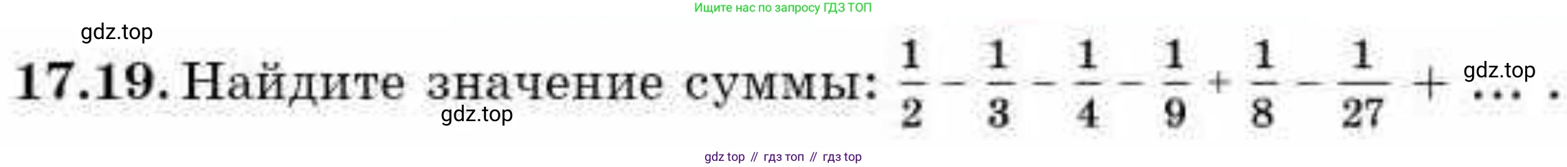 ГДЗ Алгебра, 9 класс Учебник, авторы: Абылкасымова Алма Есимбековна, Кучер Татьяна Павловна, Корчевский Владимир Евгеньевич, Жумагулова Зауре Абдыкеновна, издательство Мектеп, Алматы, 2019, бирюзового цвета, Часть 1, страница 156, номер 17.19, Условие рус