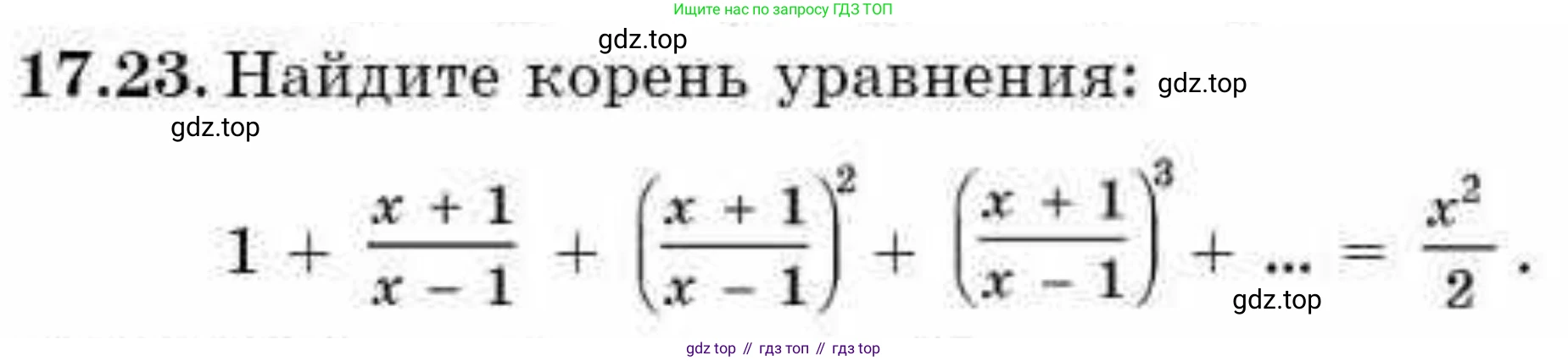 ГДЗ Алгебра, 9 класс Учебник, авторы: Абылкасымова Алма Есимбековна, Кучер Татьяна Павловна, Корчевский Владимир Евгеньевич, Жумагулова Зауре Абдыкеновна, издательство Мектеп, Алматы, 2019, бирюзового цвета, Часть 1, страница 156, номер 17.23, Условие рус