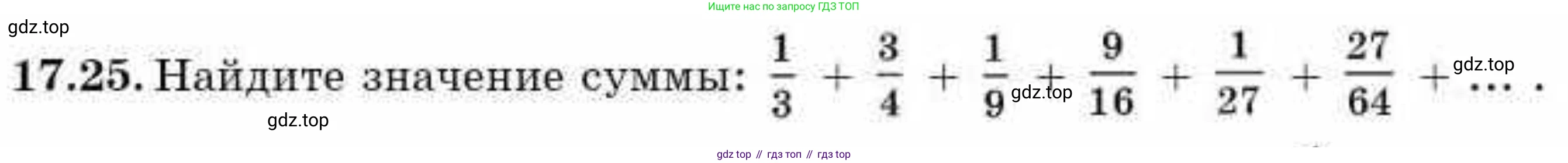 ГДЗ Алгебра, 9 класс Учебник, авторы: Абылкасымова Алма Есимбековна, Кучер Татьяна Павловна, Корчевский Владимир Евгеньевич, Жумагулова Зауре Абдыкеновна, издательство Мектеп, Алматы, 2019, бирюзового цвета, Часть 1, страница 156, номер 17.25, Условие рус