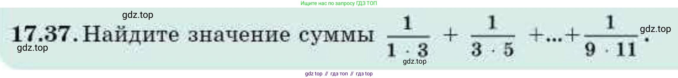 ГДЗ Алгебра, 9 класс Учебник, авторы: Абылкасымова Алма Есимбековна, Кучер Татьяна Павловна, Корчевский Владимир Евгеньевич, Жумагулова Зауре Абдыкеновна, издательство Мектеп, Алматы, 2019, бирюзового цвета, Часть 1, страница 157, номер 17.37, Условие рус