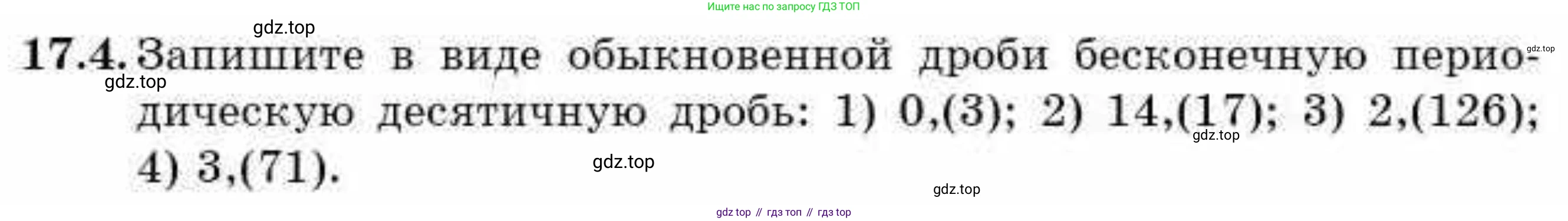 ГДЗ Алгебра, 9 класс Учебник, авторы: Абылкасымова Алма Есимбековна, Кучер Татьяна Павловна, Корчевский Владимир Евгеньевич, Жумагулова Зауре Абдыкеновна, издательство Мектеп, Алматы, 2019, бирюзового цвета, Часть 1, страница 154, номер 17.4, Условие рус