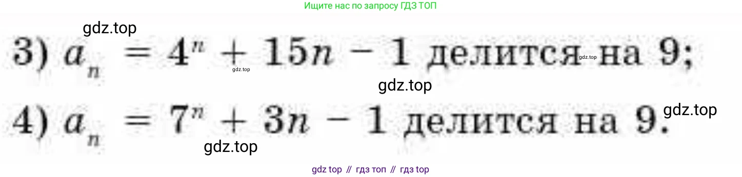 ГДЗ Алгебра, 9 класс Учебник, авторы: Абылкасымова Алма Есимбековна, Кучер Татьяна Павловна, Корчевский Владимир Евгеньевич, Жумагулова Зауре Абдыкеновна, издательство Мектеп, Алматы, 2019, бирюзового цвета, Часть 1, страница 162, номер 18.13, Условие рус (продолжение 2)