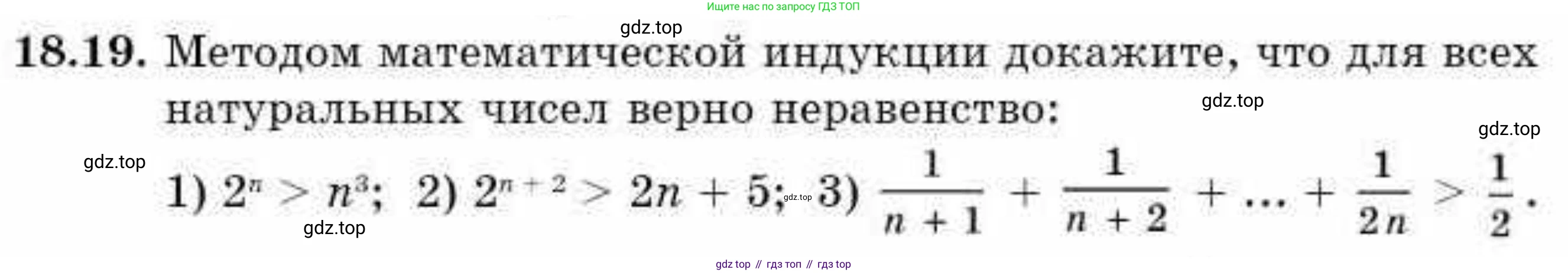 ГДЗ Алгебра, 9 класс Учебник, авторы: Абылкасымова Алма Есимбековна, Кучер Татьяна Павловна, Корчевский Владимир Евгеньевич, Жумагулова Зауре Абдыкеновна, издательство Мектеп, Алматы, 2019, бирюзового цвета, Часть 1, страница 163, номер 18.19, Условие рус