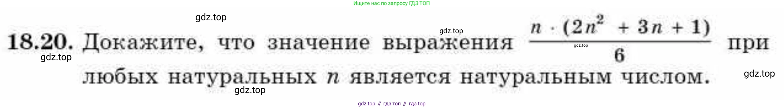 ГДЗ Алгебра, 9 класс Учебник, авторы: Абылкасымова Алма Есимбековна, Кучер Татьяна Павловна, Корчевский Владимир Евгеньевич, Жумагулова Зауре Абдыкеновна, издательство Мектеп, Алматы, 2019, бирюзового цвета, Часть 1, страница 163, номер 18.20, Условие рус