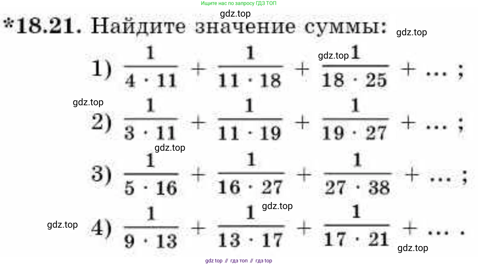 ГДЗ Алгебра, 9 класс Учебник, авторы: Абылкасымова Алма Есимбековна, Кучер Татьяна Павловна, Корчевский Владимир Евгеньевич, Жумагулова Зауре Абдыкеновна, издательство Мектеп, Алматы, 2019, бирюзового цвета, Часть 1, страница 163, номер 18.21, Условие рус