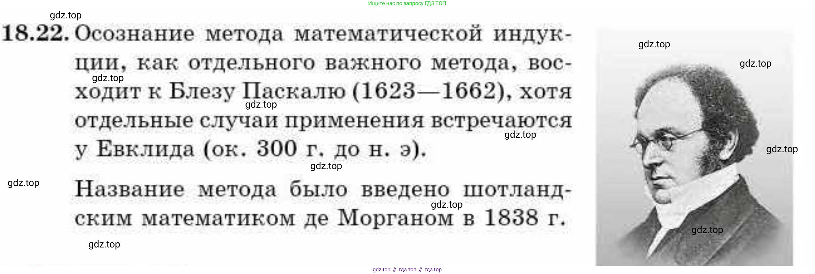 ГДЗ Алгебра, 9 класс Учебник, авторы: Абылкасымова Алма Есимбековна, Кучер Татьяна Павловна, Корчевский Владимир Евгеньевич, Жумагулова Зауре Абдыкеновна, издательство Мектеп, Алматы, 2019, бирюзового цвета, Часть 1, страница 164, номер 18.22, Условие рус