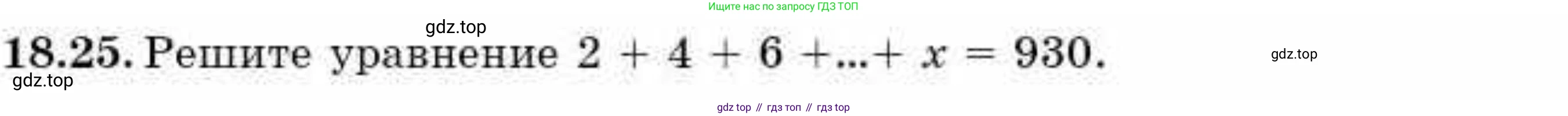 ГДЗ Алгебра, 9 класс Учебник, авторы: Абылкасымова Алма Есимбековна, Кучер Татьяна Павловна, Корчевский Владимир Евгеньевич, Жумагулова Зауре Абдыкеновна, издательство Мектеп, Алматы, 2019, бирюзового цвета, Часть 1, страница 164, номер 18.25, Условие рус