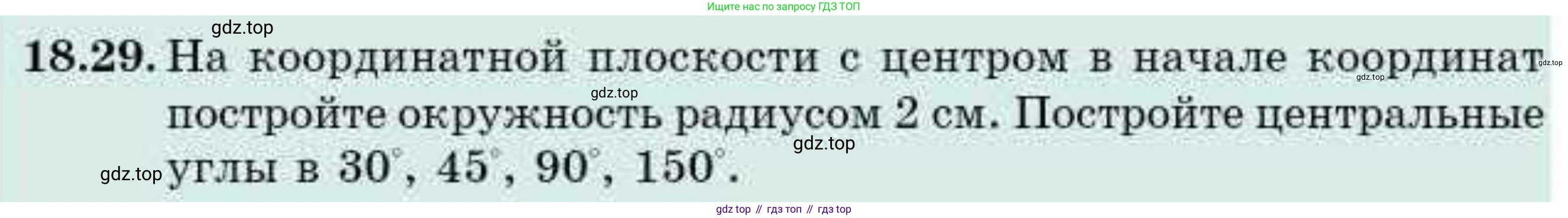 ГДЗ Алгебра, 9 класс Учебник, авторы: Абылкасымова Алма Есимбековна, Кучер Татьяна Павловна, Корчевский Владимир Евгеньевич, Жумагулова Зауре Абдыкеновна, издательство Мектеп, Алматы, 2019, бирюзового цвета, Часть 1, страница 165, номер 18.29, Условие рус