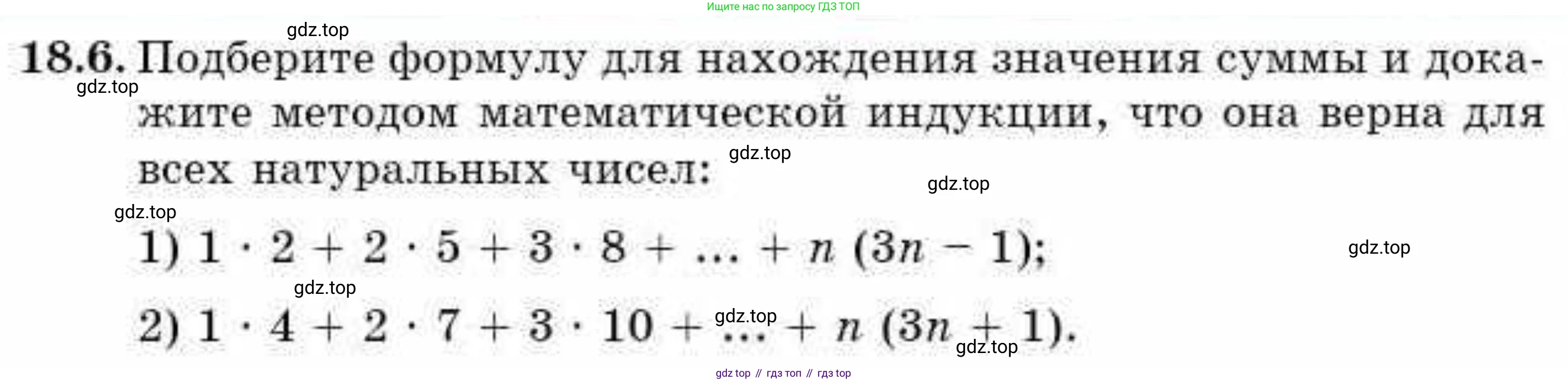 ГДЗ Алгебра, 9 класс Учебник, авторы: Абылкасымова Алма Есимбековна, Кучер Татьяна Павловна, Корчевский Владимир Евгеньевич, Жумагулова Зауре Абдыкеновна, издательство Мектеп, Алматы, 2019, бирюзового цвета, Часть 1, страница 162, номер 18.6, Условие рус