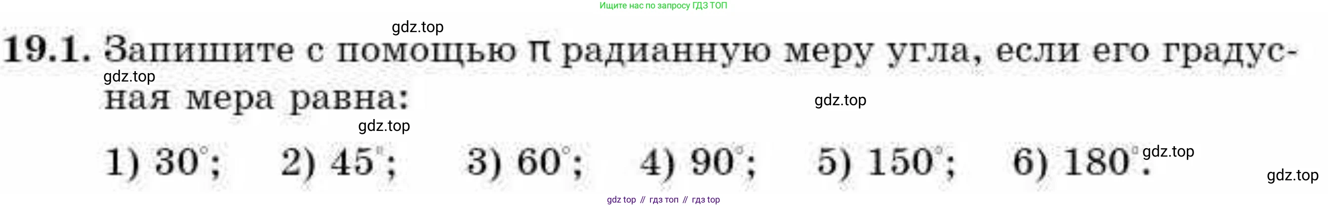 ГДЗ Алгебра, 9 класс Учебник, авторы: Абылкасымова Алма Есимбековна, Кучер Татьяна Павловна, Корчевский Владимир Евгеньевич, Жумагулова Зауре Абдыкеновна, издательство Мектеп, Алматы, 2019, бирюзового цвета, Часть 2, страница 8, номер 19.1, Условие рус