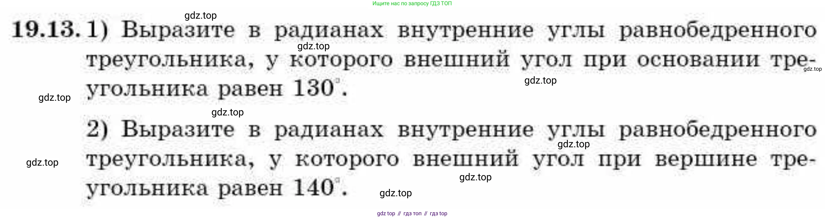 ГДЗ Алгебра, 9 класс Учебник, авторы: Абылкасымова Алма Есимбековна, Кучер Татьяна Павловна, Корчевский Владимир Евгеньевич, Жумагулова Зауре Абдыкеновна, издательство Мектеп, Алматы, 2019, бирюзового цвета, Часть 2, страница 10, номер 19.13, Условие рус