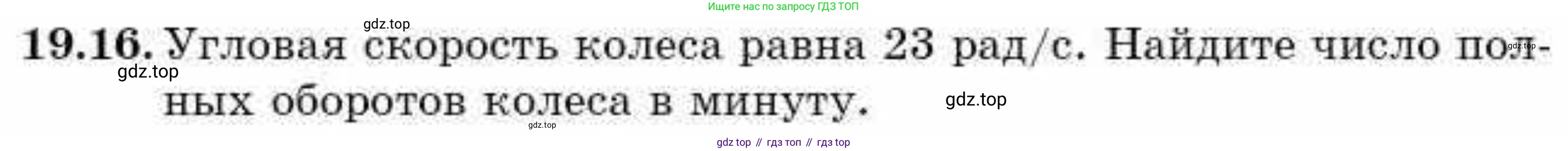 ГДЗ Алгебра, 9 класс Учебник, авторы: Абылкасымова Алма Есимбековна, Кучер Татьяна Павловна, Корчевский Владимир Евгеньевич, Жумагулова Зауре Абдыкеновна, издательство Мектеп, Алматы, 2019, бирюзового цвета, Часть 2, страница 10, номер 19.16, Условие рус