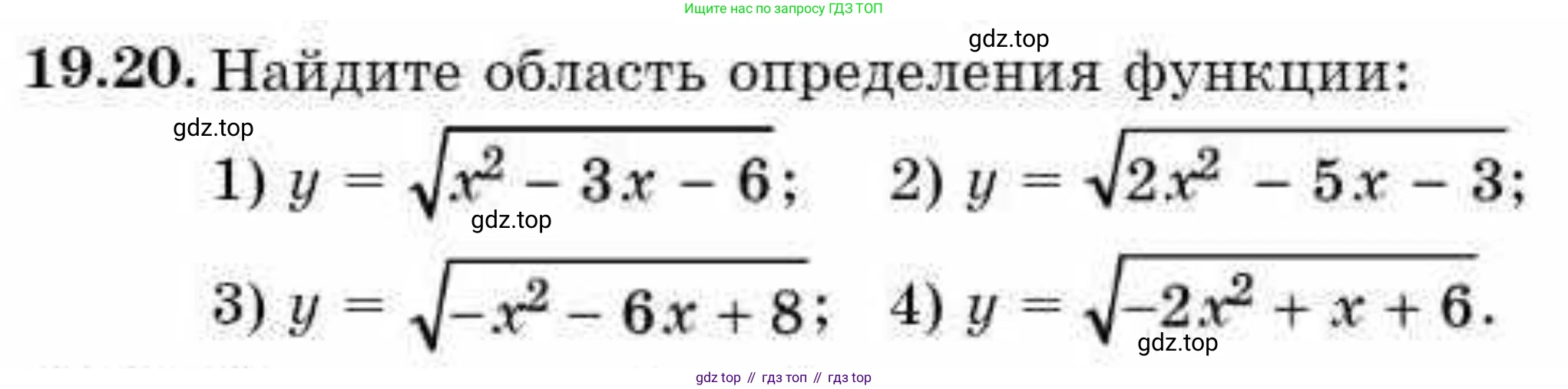 ГДЗ Алгебра, 9 класс Учебник, авторы: Абылкасымова Алма Есимбековна, Кучер Татьяна Павловна, Корчевский Владимир Евгеньевич, Жумагулова Зауре Абдыкеновна, издательство Мектеп, Алматы, 2019, бирюзового цвета, Часть 2, страница 11, номер 19.20, Условие рус
