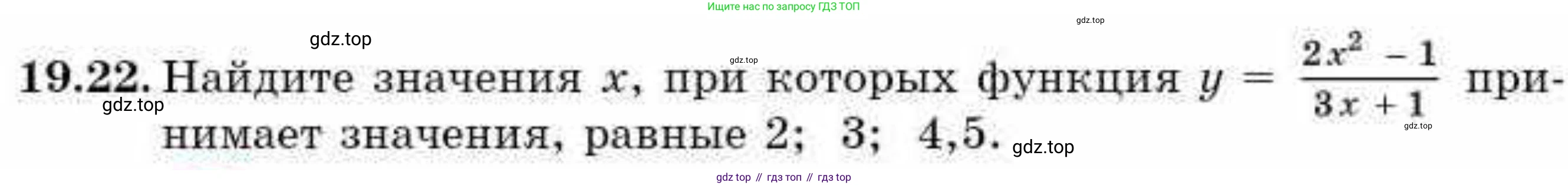 ГДЗ Алгебра, 9 класс Учебник, авторы: Абылкасымова Алма Есимбековна, Кучер Татьяна Павловна, Корчевский Владимир Евгеньевич, Жумагулова Зауре Абдыкеновна, издательство Мектеп, Алматы, 2019, бирюзового цвета, Часть 2, страница 11, номер 19.22, Условие рус