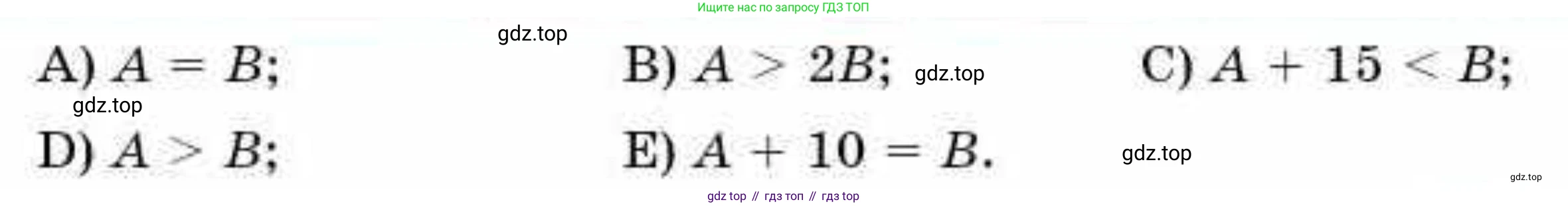 ГДЗ Алгебра, 9 класс Учебник, авторы: Абылкасымова Алма Есимбековна, Кучер Татьяна Павловна, Корчевский Владимир Евгеньевич, Жумагулова Зауре Абдыкеновна, издательство Мектеп, Алматы, 2019, бирюзового цвета, Часть 2, страница 11, номер 19.23, Условие рус (продолжение 2)