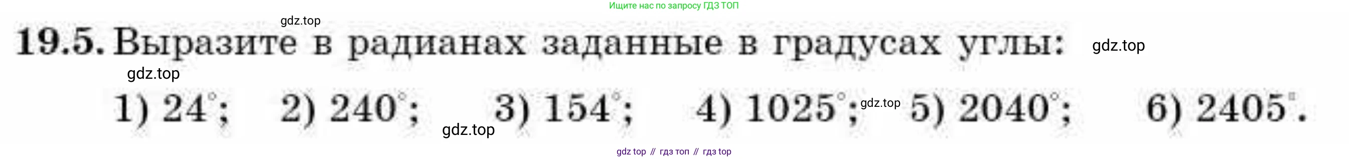 ГДЗ Алгебра, 9 класс Учебник, авторы: Абылкасымова Алма Есимбековна, Кучер Татьяна Павловна, Корчевский Владимир Евгеньевич, Жумагулова Зауре Абдыкеновна, издательство Мектеп, Алматы, 2019, бирюзового цвета, Часть 2, страница 9, номер 19.5, Условие рус