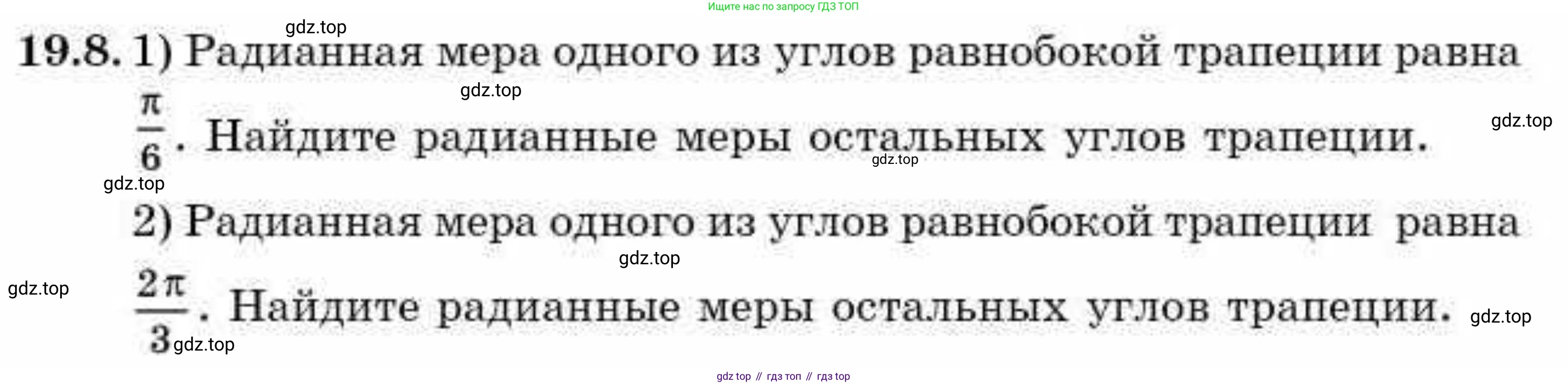 ГДЗ Алгебра, 9 класс Учебник, авторы: Абылкасымова Алма Есимбековна, Кучер Татьяна Павловна, Корчевский Владимир Евгеньевич, Жумагулова Зауре Абдыкеновна, издательство Мектеп, Алматы, 2019, бирюзового цвета, Часть 2, страница 9, номер 19.8, Условие рус