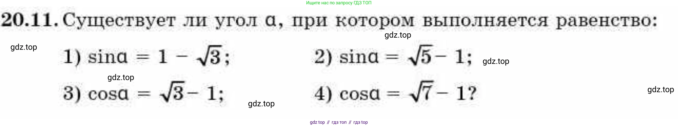 ГДЗ Алгебра, 9 класс Учебник, авторы: Абылкасымова Алма Есимбековна, Кучер Татьяна Павловна, Корчевский Владимир Евгеньевич, Жумагулова Зауре Абдыкеновна, издательство Мектеп, Алматы, 2019, бирюзового цвета, Часть 2, страница 20, номер 20.11, Условие рус