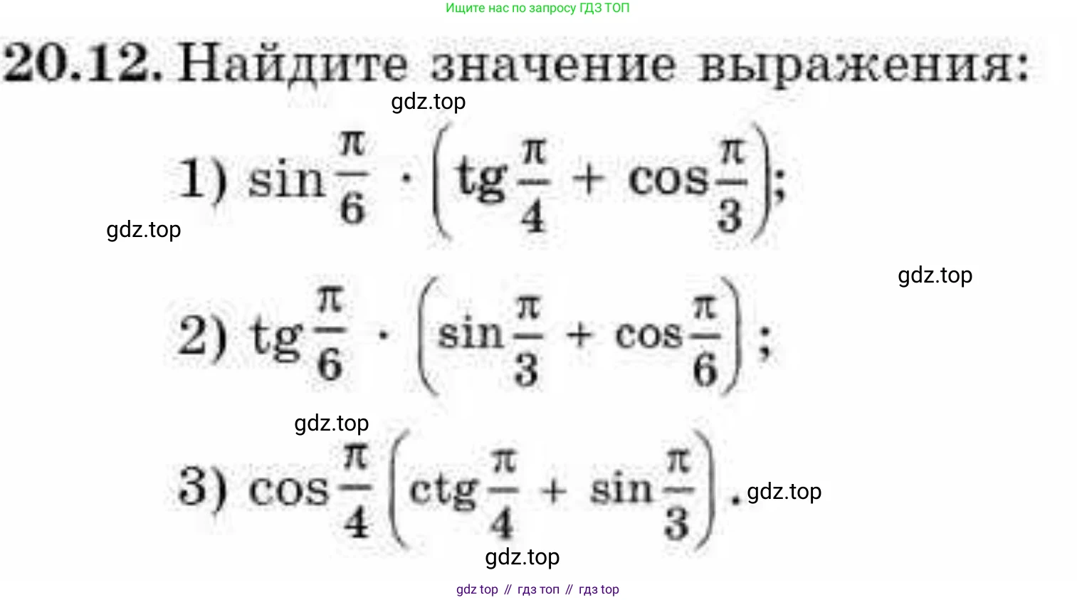 ГДЗ Алгебра, 9 класс Учебник, авторы: Абылкасымова Алма Есимбековна, Кучер Татьяна Павловна, Корчевский Владимир Евгеньевич, Жумагулова Зауре Абдыкеновна, издательство Мектеп, Алматы, 2019, бирюзового цвета, Часть 2, страница 20, номер 20.12, Условие рус