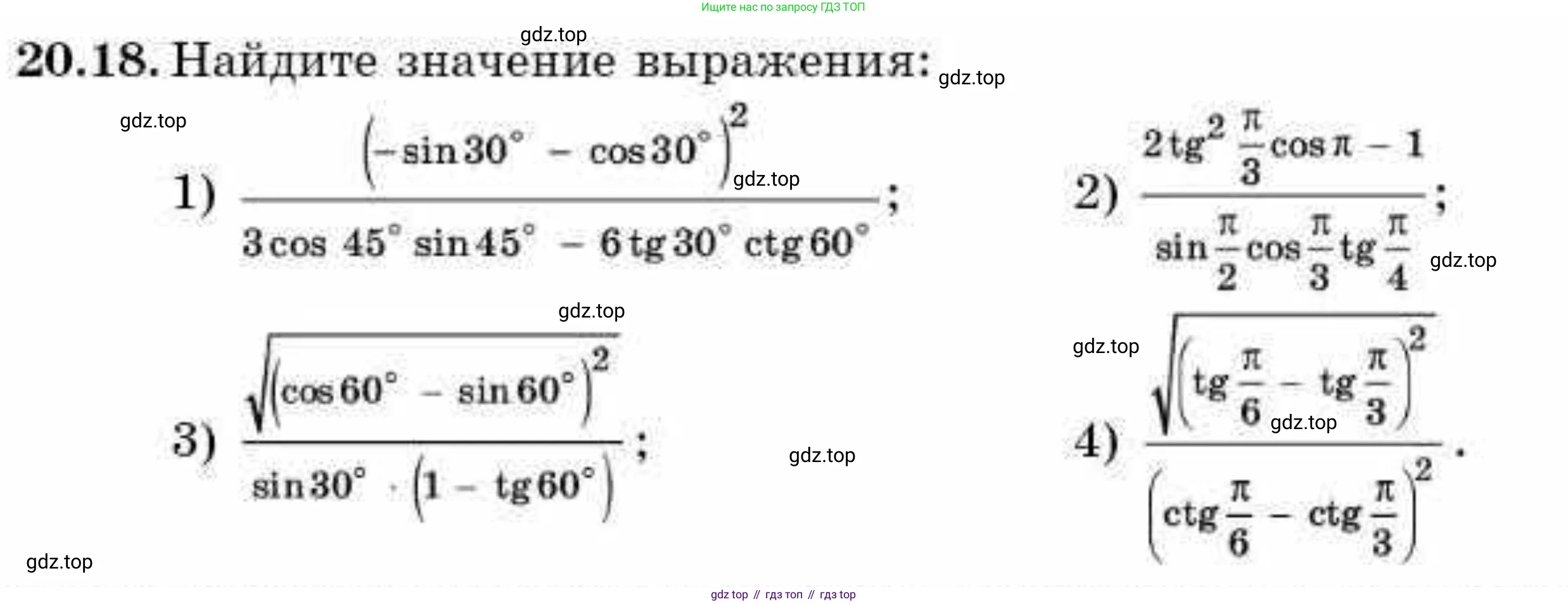 ГДЗ Алгебра, 9 класс Учебник, авторы: Абылкасымова Алма Есимбековна, Кучер Татьяна Павловна, Корчевский Владимир Евгеньевич, Жумагулова Зауре Абдыкеновна, издательство Мектеп, Алматы, 2019, бирюзового цвета, Часть 2, страница 21, номер 20.18, Условие рус