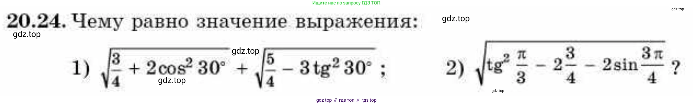 ГДЗ Алгебра, 9 класс Учебник, авторы: Абылкасымова Алма Есимбековна, Кучер Татьяна Павловна, Корчевский Владимир Евгеньевич, Жумагулова Зауре Абдыкеновна, издательство Мектеп, Алматы, 2019, бирюзового цвета, Часть 2, страница 21, номер 20.24, Условие рус