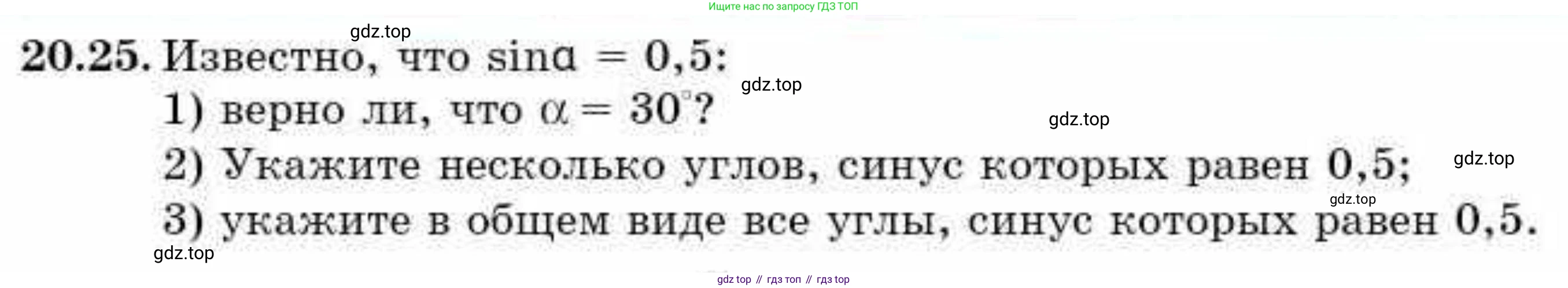ГДЗ Алгебра, 9 класс Учебник, авторы: Абылкасымова Алма Есимбековна, Кучер Татьяна Павловна, Корчевский Владимир Евгеньевич, Жумагулова Зауре Абдыкеновна, издательство Мектеп, Алматы, 2019, бирюзового цвета, Часть 2, страница 22, номер 20.25, Условие рус