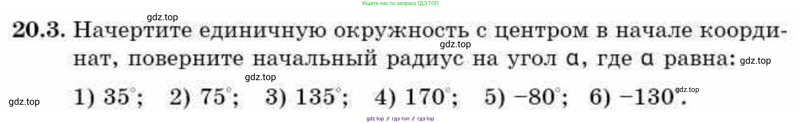 ГДЗ Алгебра, 9 класс Учебник, авторы: Абылкасымова Алма Есимбековна, Кучер Татьяна Павловна, Корчевский Владимир Евгеньевич, Жумагулова Зауре Абдыкеновна, издательство Мектеп, Алматы, 2019, бирюзового цвета, Часть 2, страница 19, номер 20.3, Условие рус