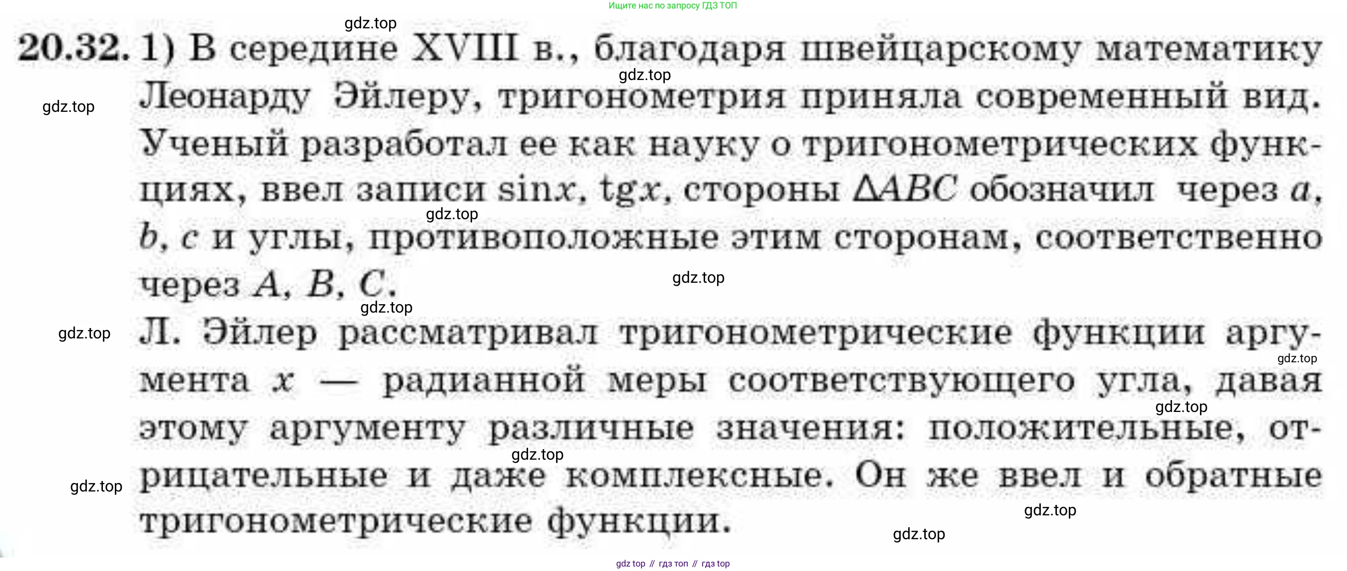 ГДЗ Алгебра, 9 класс Учебник, авторы: Абылкасымова Алма Есимбековна, Кучер Татьяна Павловна, Корчевский Владимир Евгеньевич, Жумагулова Зауре Абдыкеновна, издательство Мектеп, Алматы, 2019, бирюзового цвета, Часть 2, страница 22, номер 20.32, Условие рус