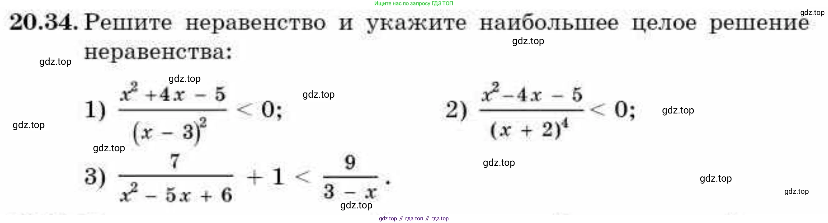 ГДЗ Алгебра, 9 класс Учебник, авторы: Абылкасымова Алма Есимбековна, Кучер Татьяна Павловна, Корчевский Владимир Евгеньевич, Жумагулова Зауре Абдыкеновна, издательство Мектеп, Алматы, 2019, бирюзового цвета, Часть 2, страница 23, номер 20.34, Условие рус