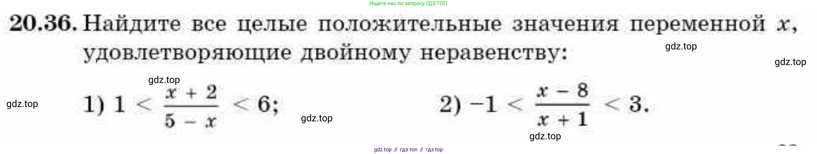 ГДЗ Алгебра, 9 класс Учебник, авторы: Абылкасымова Алма Есимбековна, Кучер Татьяна Павловна, Корчевский Владимир Евгеньевич, Жумагулова Зауре Абдыкеновна, издательство Мектеп, Алматы, 2019, бирюзового цвета, Часть 2, страница 23, номер 20.36, Условие рус