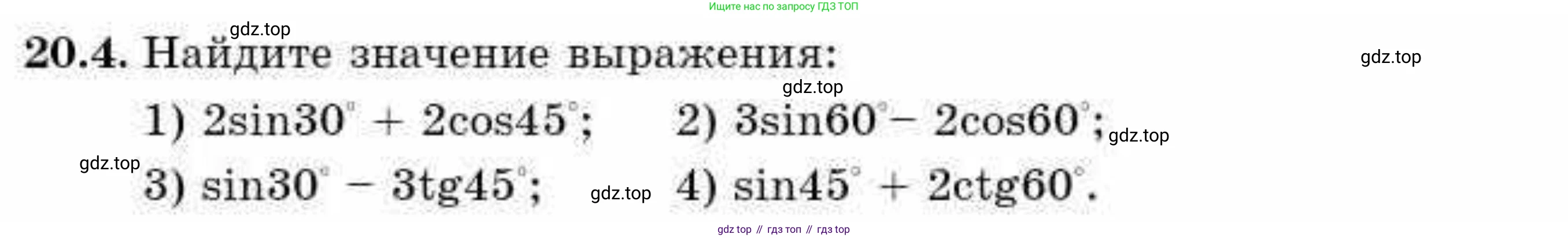ГДЗ Алгебра, 9 класс Учебник, авторы: Абылкасымова Алма Есимбековна, Кучер Татьяна Павловна, Корчевский Владимир Евгеньевич, Жумагулова Зауре Абдыкеновна, издательство Мектеп, Алматы, 2019, бирюзового цвета, Часть 2, страница 19, номер 20.4, Условие рус