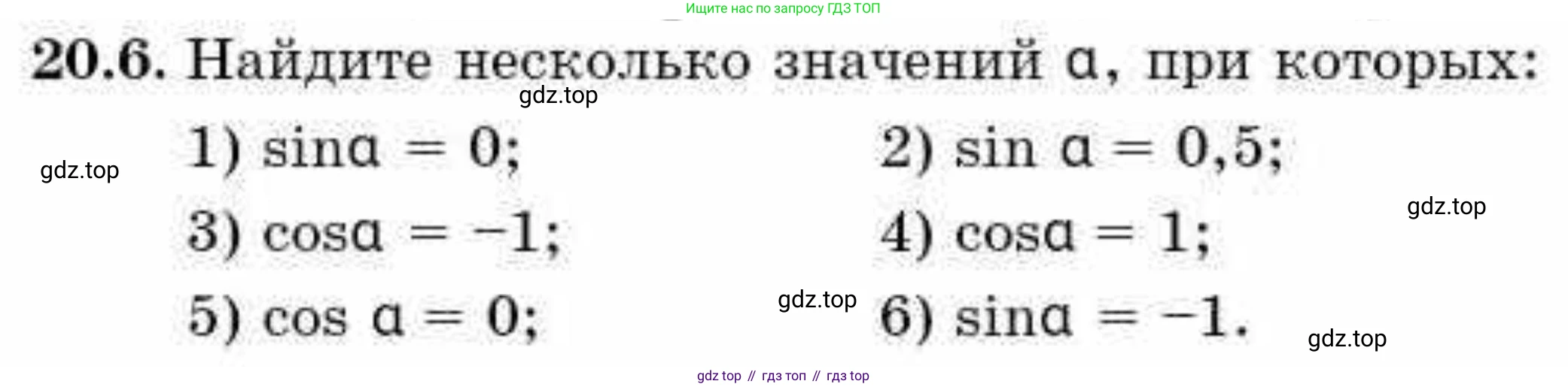 ГДЗ Алгебра, 9 класс Учебник, авторы: Абылкасымова Алма Есимбековна, Кучер Татьяна Павловна, Корчевский Владимир Евгеньевич, Жумагулова Зауре Абдыкеновна, издательство Мектеп, Алматы, 2019, бирюзового цвета, Часть 2, страница 19, номер 20.6, Условие рус