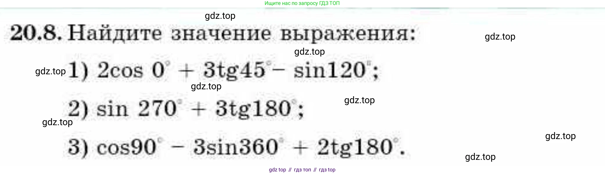 ГДЗ Алгебра, 9 класс Учебник, авторы: Абылкасымова Алма Есимбековна, Кучер Татьяна Павловна, Корчевский Владимир Евгеньевич, Жумагулова Зауре Абдыкеновна, издательство Мектеп, Алматы, 2019, бирюзового цвета, Часть 2, страница 20, номер 20.8, Условие рус