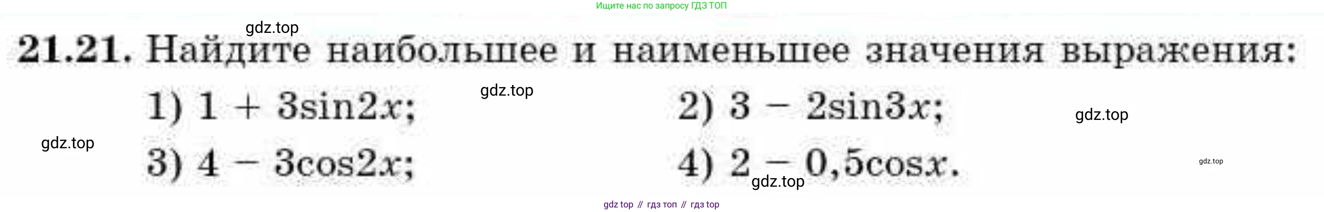 ГДЗ Алгебра, 9 класс Учебник, авторы: Абылкасымова Алма Есимбековна, Кучер Татьяна Павловна, Корчевский Владимир Евгеньевич, Жумагулова Зауре Абдыкеновна, издательство Мектеп, Алматы, 2019, бирюзового цвета, Часть 2, страница 34, номер 21.21, Условие рус
