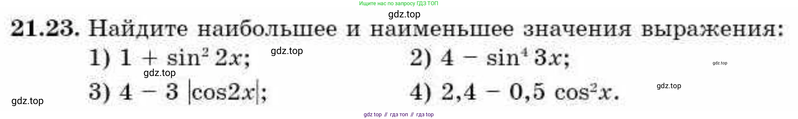 ГДЗ Алгебра, 9 класс Учебник, авторы: Абылкасымова Алма Есимбековна, Кучер Татьяна Павловна, Корчевский Владимир Евгеньевич, Жумагулова Зауре Абдыкеновна, издательство Мектеп, Алматы, 2019, бирюзового цвета, Часть 2, страница 34, номер 21.23, Условие рус
