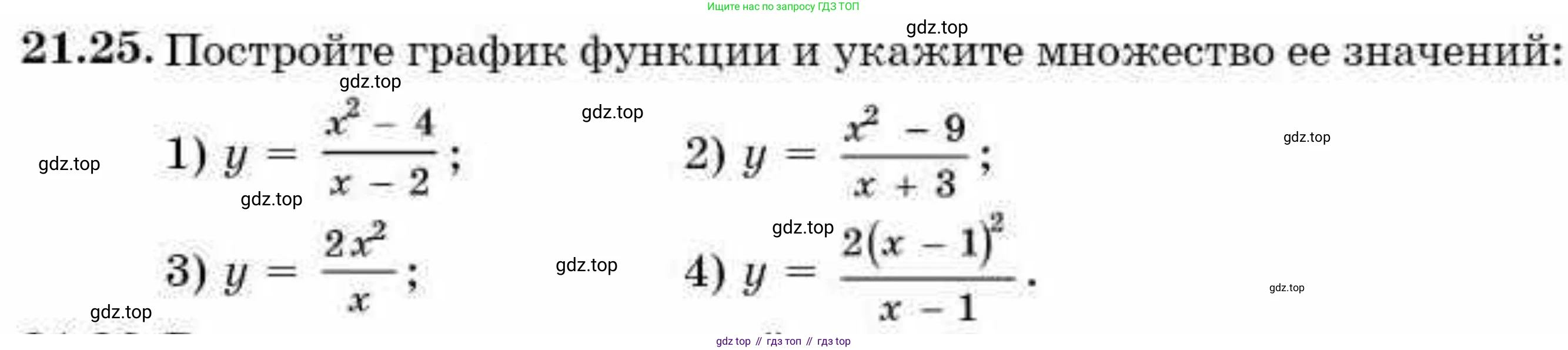 ГДЗ Алгебра, 9 класс Учебник, авторы: Абылкасымова Алма Есимбековна, Кучер Татьяна Павловна, Корчевский Владимир Евгеньевич, Жумагулова Зауре Абдыкеновна, издательство Мектеп, Алматы, 2019, бирюзового цвета, Часть 2, страница 34, номер 21.25, Условие рус