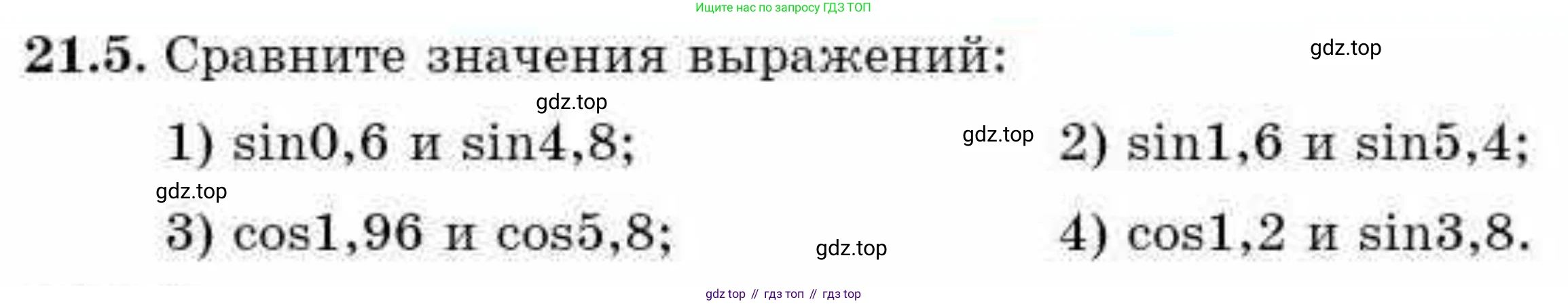 ГДЗ Алгебра, 9 класс Учебник, авторы: Абылкасымова Алма Есимбековна, Кучер Татьяна Павловна, Корчевский Владимир Евгеньевич, Жумагулова Зауре Абдыкеновна, издательство Мектеп, Алматы, 2019, бирюзового цвета, Часть 2, страница 32, номер 21.5, Условие рус