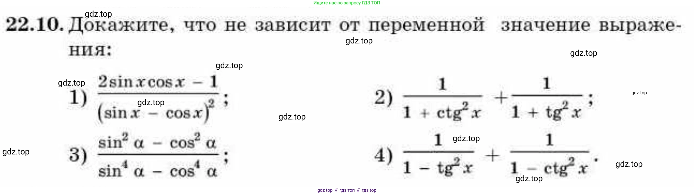 ГДЗ Алгебра, 9 класс Учебник, авторы: Абылкасымова Алма Есимбековна, Кучер Татьяна Павловна, Корчевский Владимир Евгеньевич, Жумагулова Зауре Абдыкеновна, издательство Мектеп, Алматы, 2019, бирюзового цвета, Часть 2, страница 41, номер 22.10, Условие рус